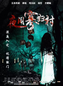 满淫电车1～3动漫